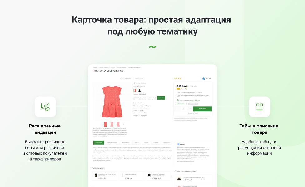 Интернет-магазин на редакции Старт с конструктором дизайна - IntecUniverse LITE