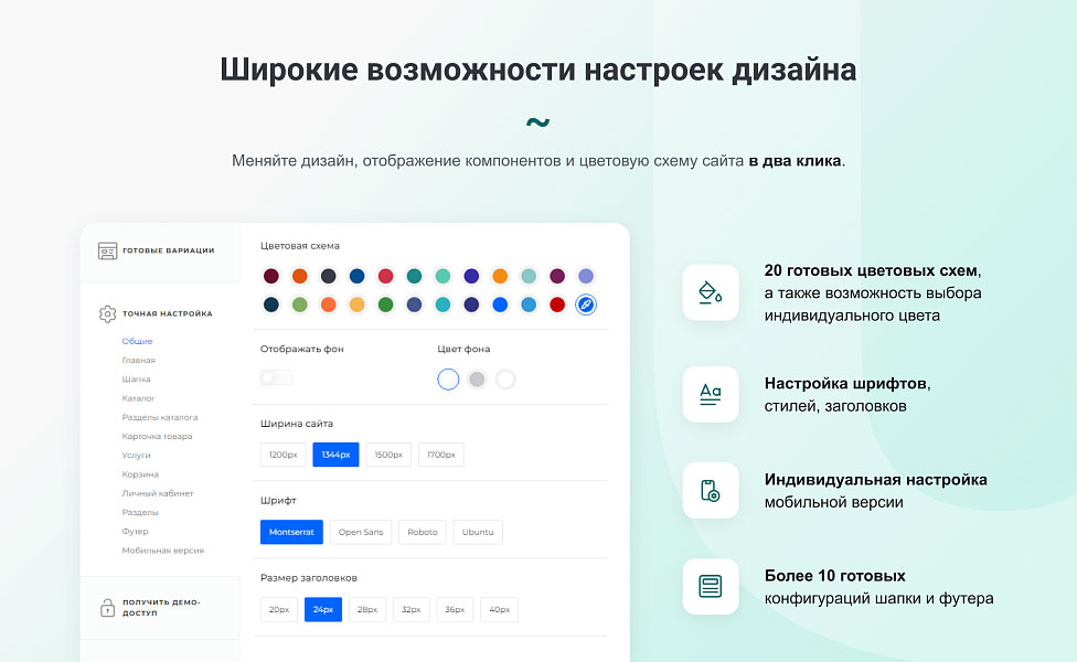 INTEC UniBOX - конструктор лендинговых сайтов с уникальным редактором дизайна и интернет-магазином