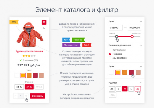 Аспро: Оптимус - интернет-магазин