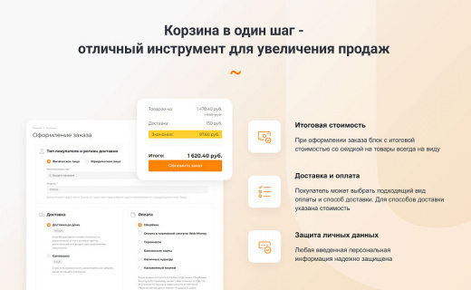 INTEC.Food - магазин доставки еды, суши, пиццы с корзиной и оплатой. Сайт для ресторанов и кафе