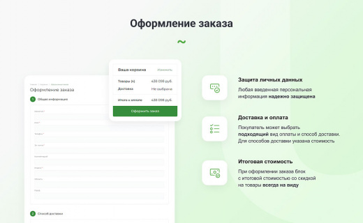 Интернет-магазин на редакции Старт с конструктором дизайна - IntecUniverse LITE
