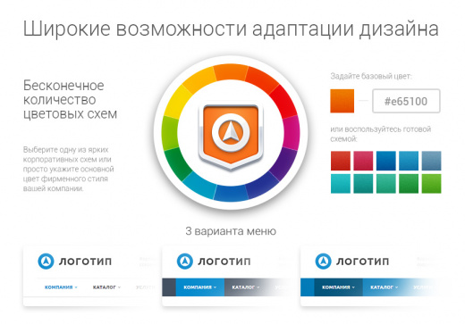 Аспро: Корпоративный сайт современной компании