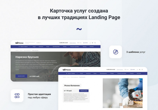 INTEC.Prom - сайт промышленной компании и оптового поставщика с B2B кабинетом и интернет-магазином